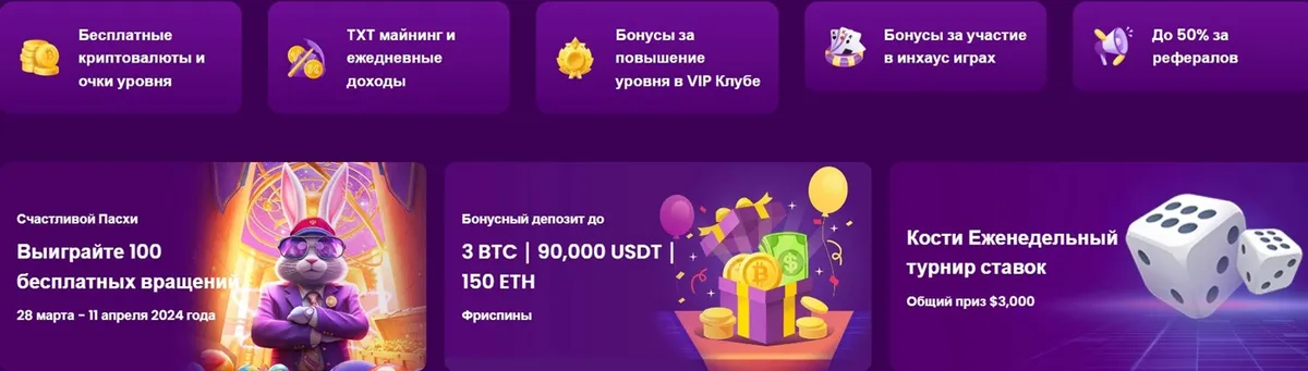 trustdice casino bonuses rus