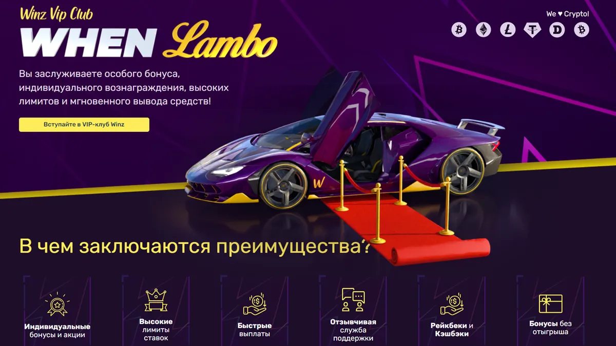 winz casino loyalty rus