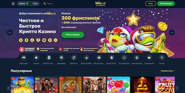 winz.io casino website screen rus